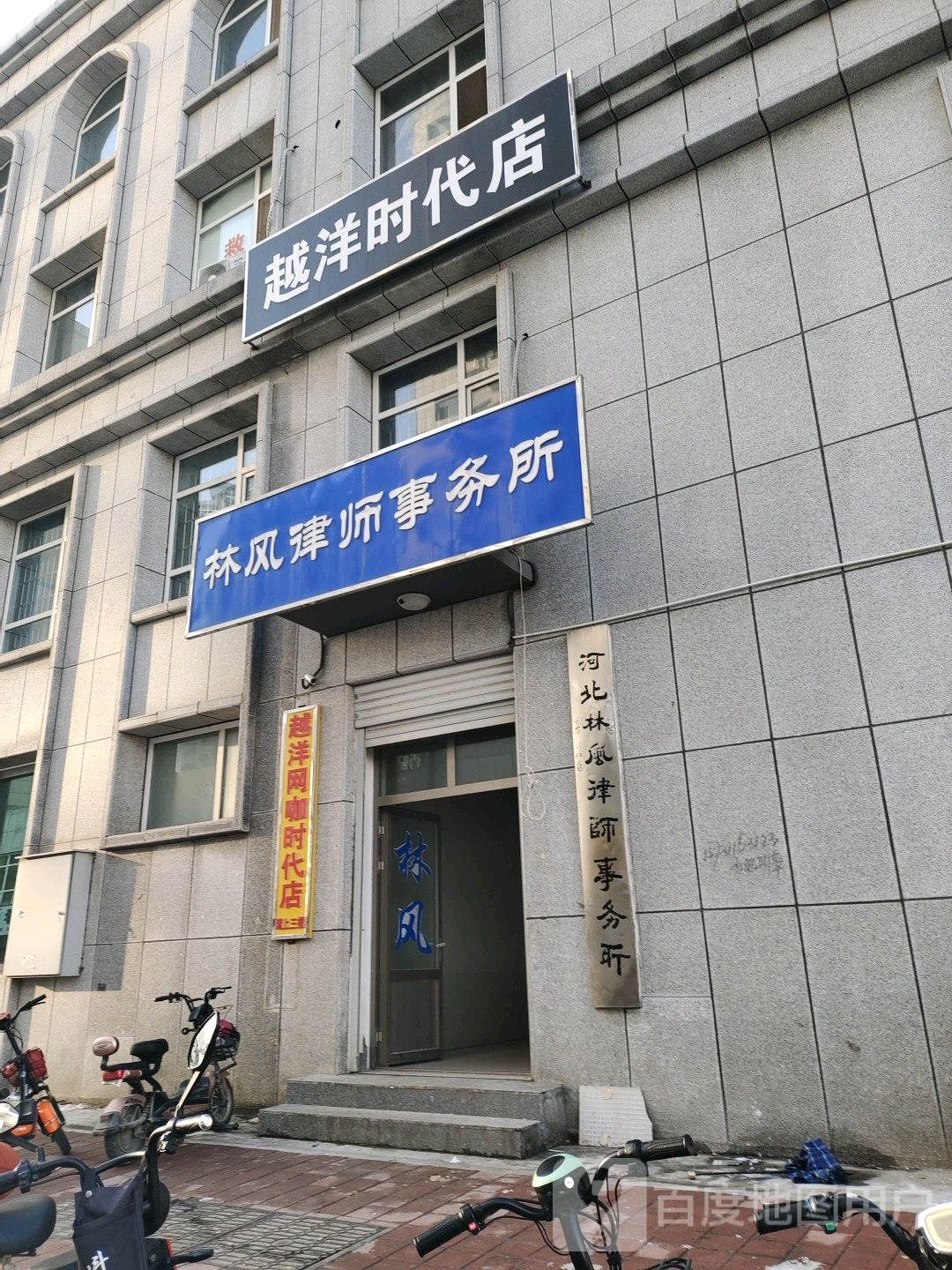 越洋网吧(中华大街店)