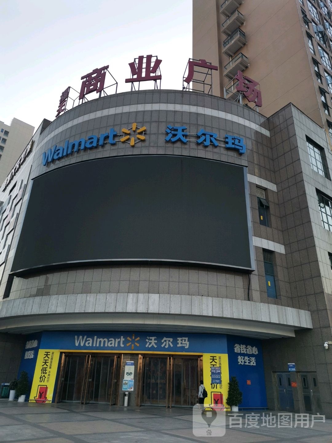 富天商业广场(学士路店)