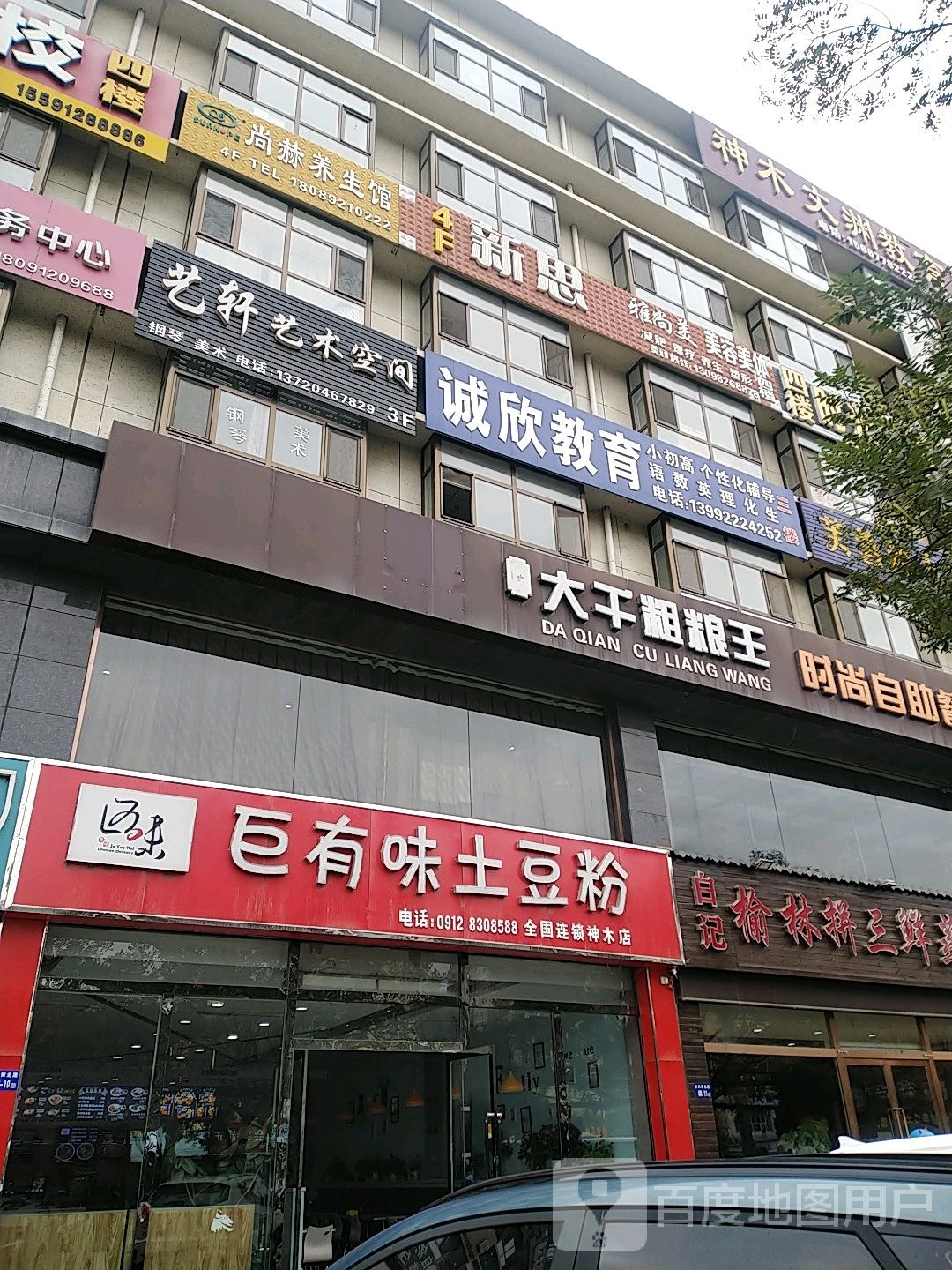 神木市文渊教育