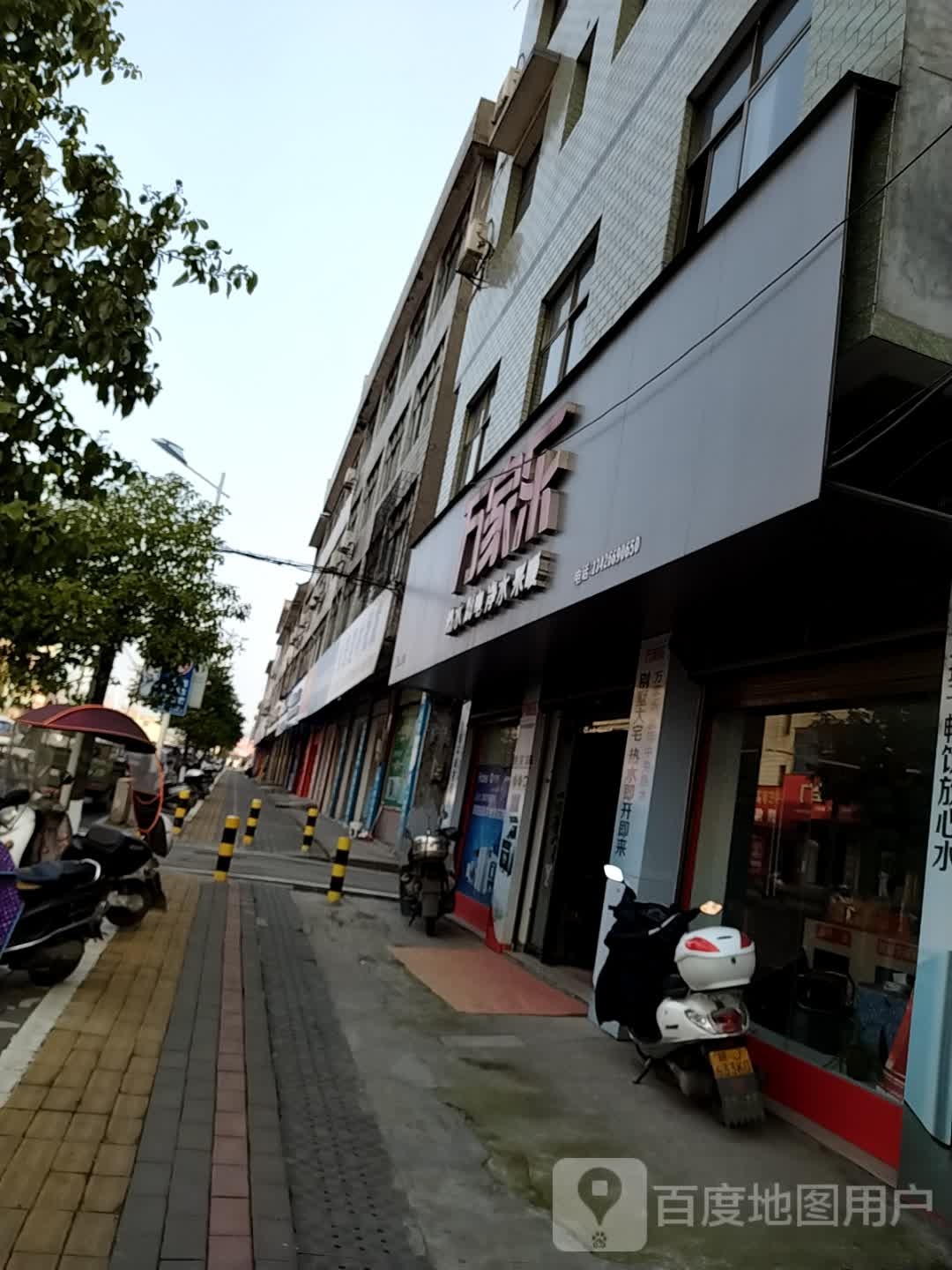 万家乐(湘东旗舰店)