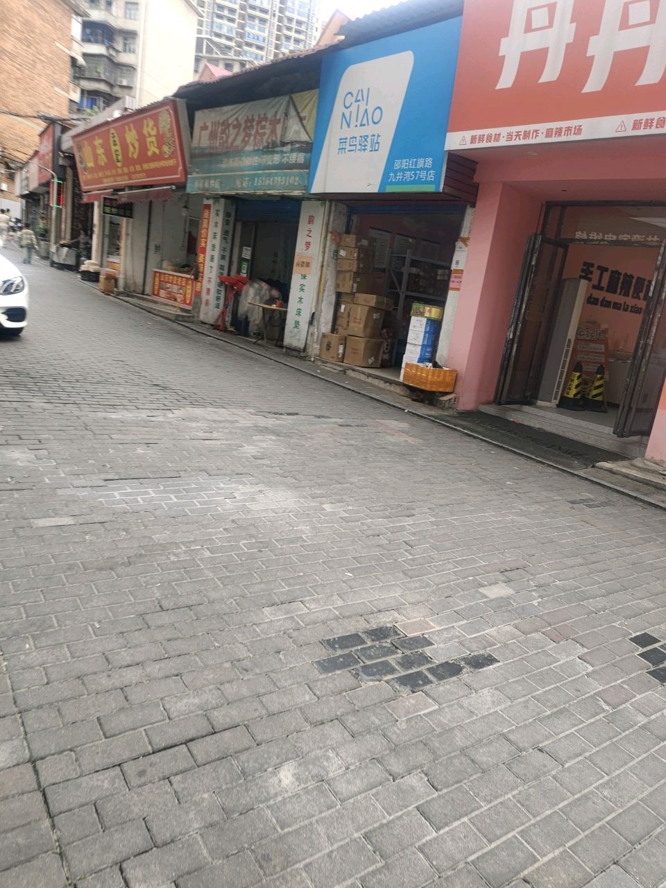 丹丹麻辣小吃