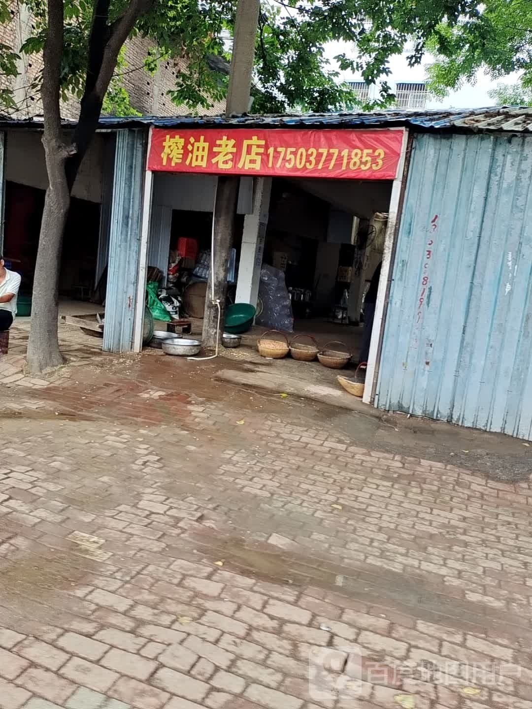 唐河县榨油老店