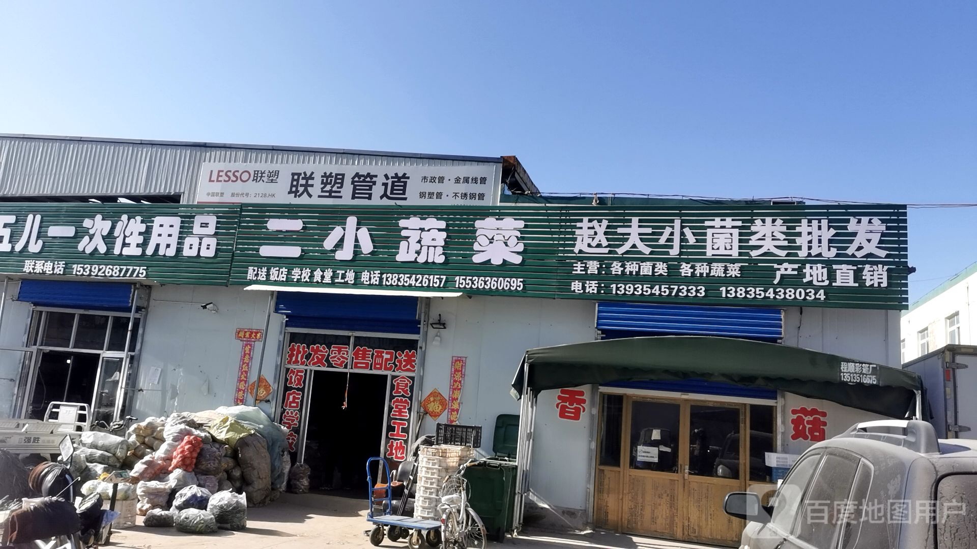 料塑管道(大学东街店)
