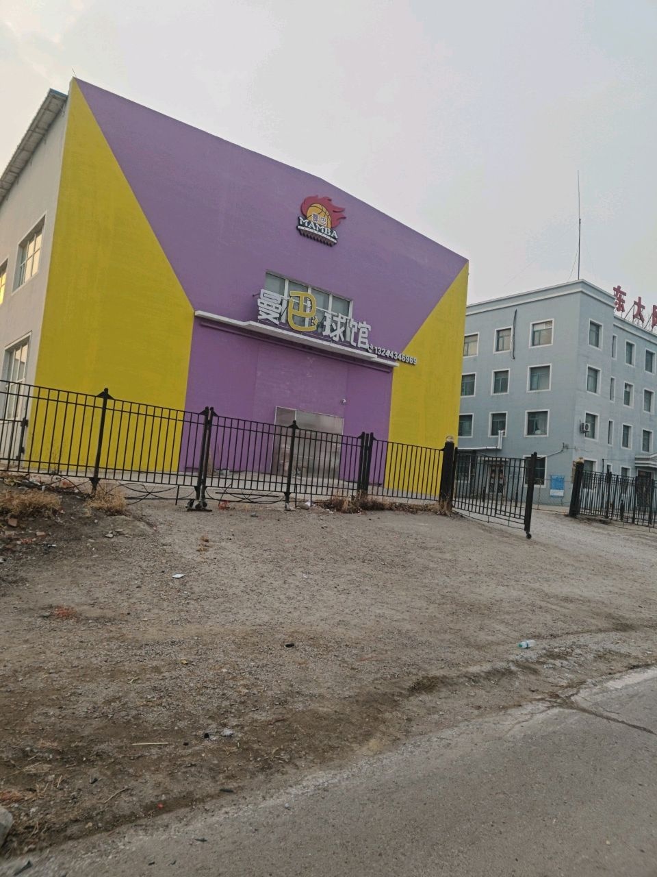 曼巴球馆