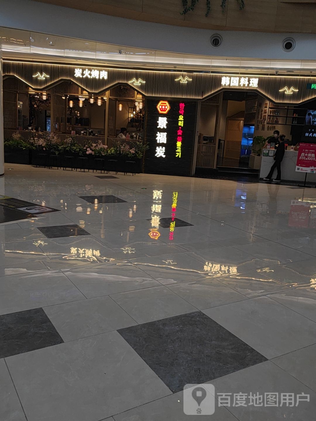 韩国承理(海曙印象城购物中心店)