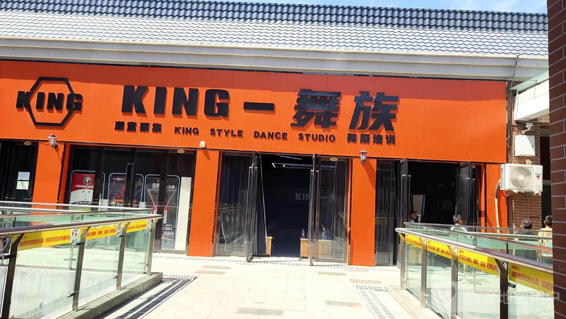 KING舞族(卓悦百盛购物公园店)