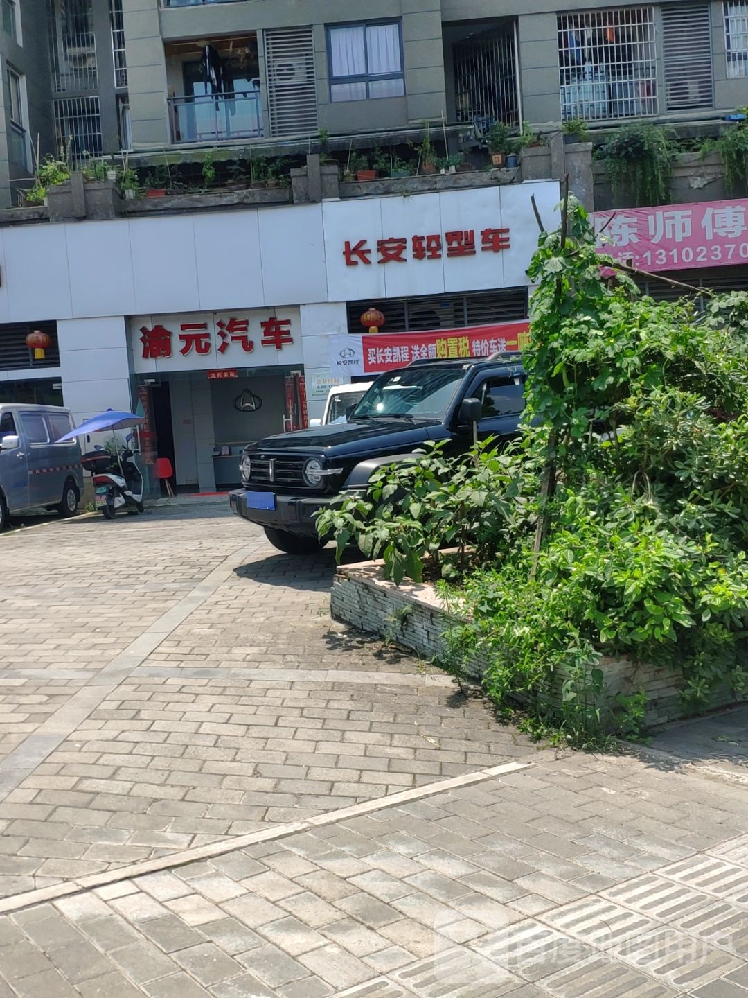 渝元汽车站