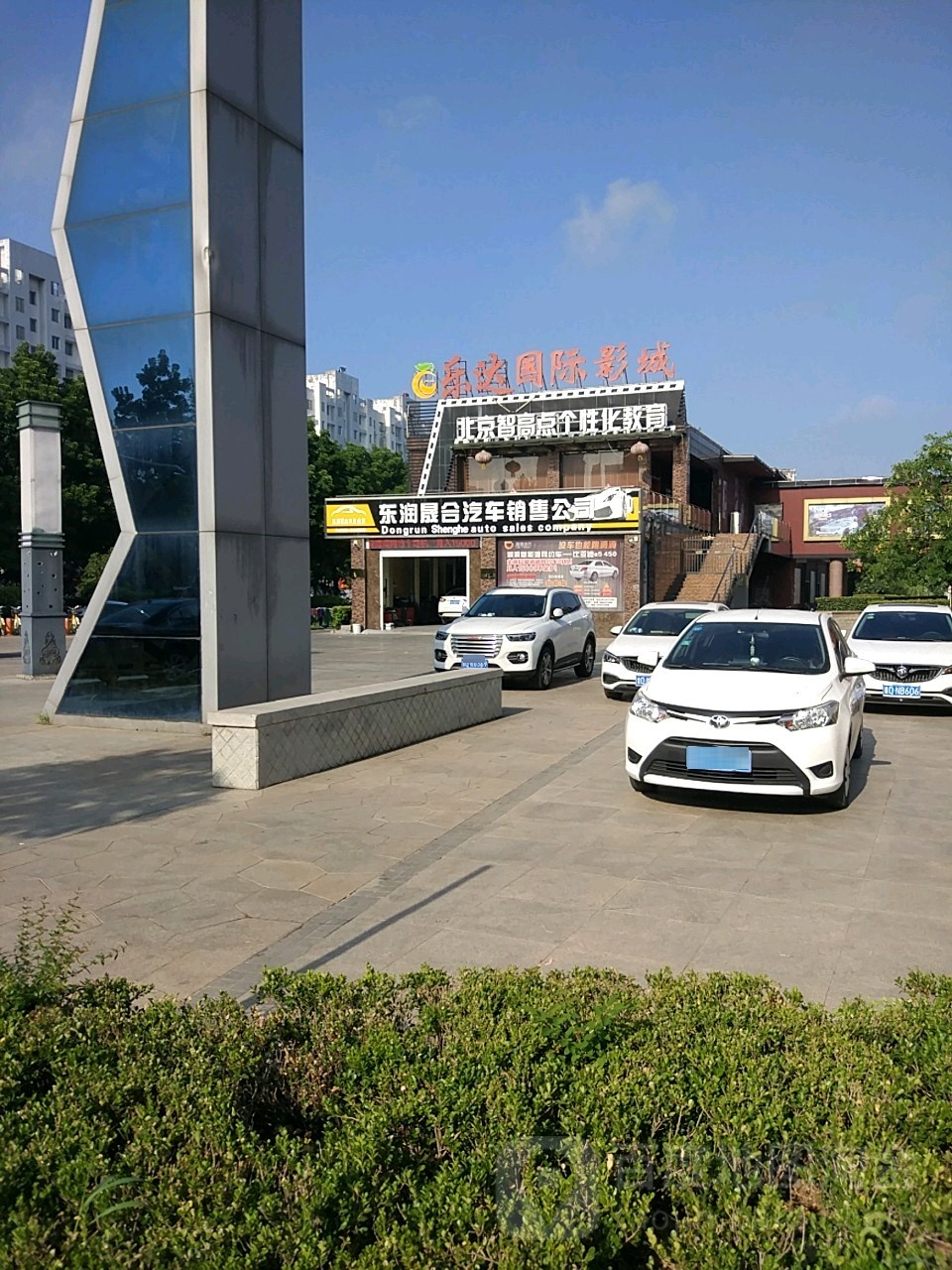 乐达国际影城(薛城奚仲店)