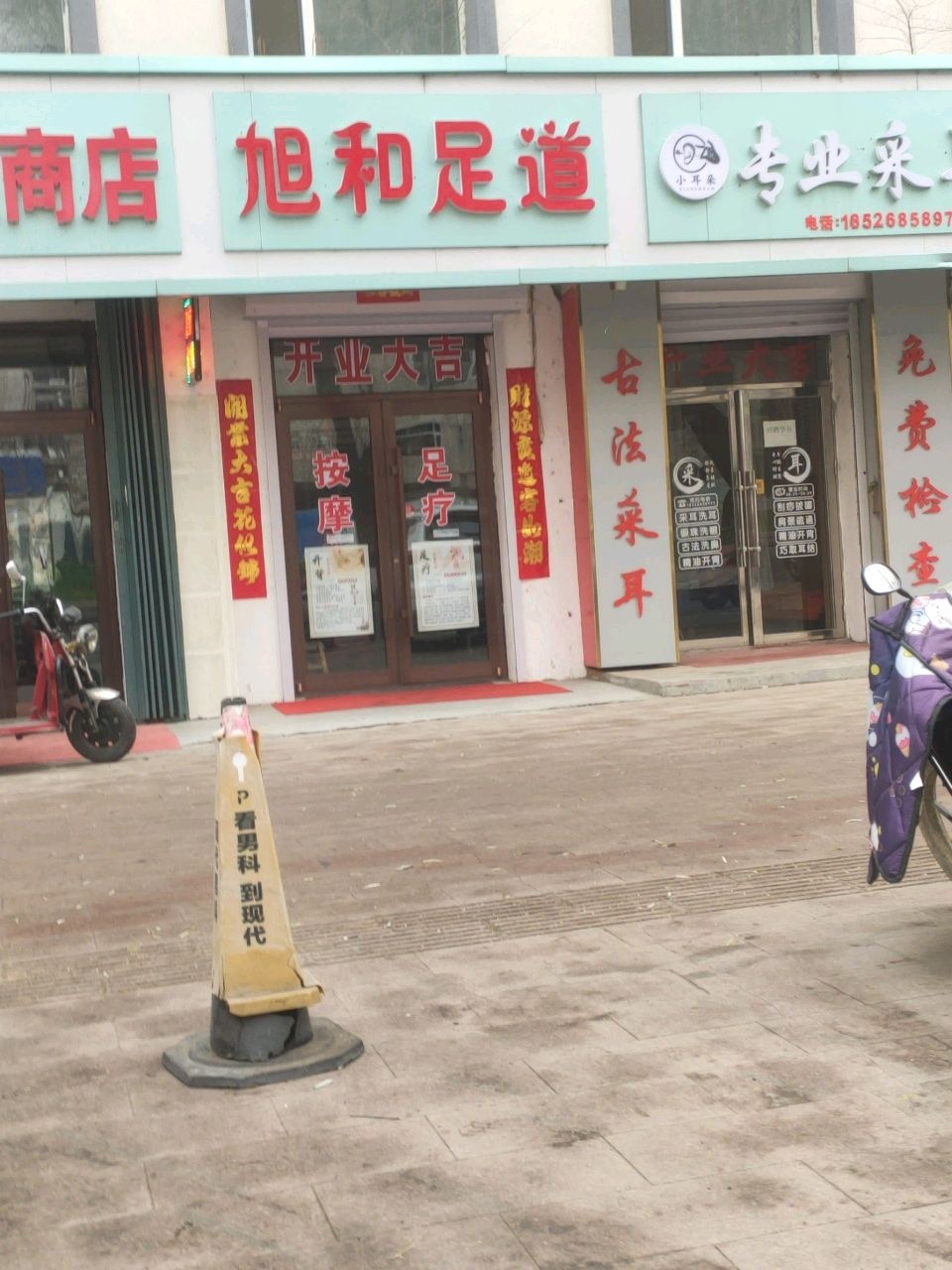 小耳朵专业采耳