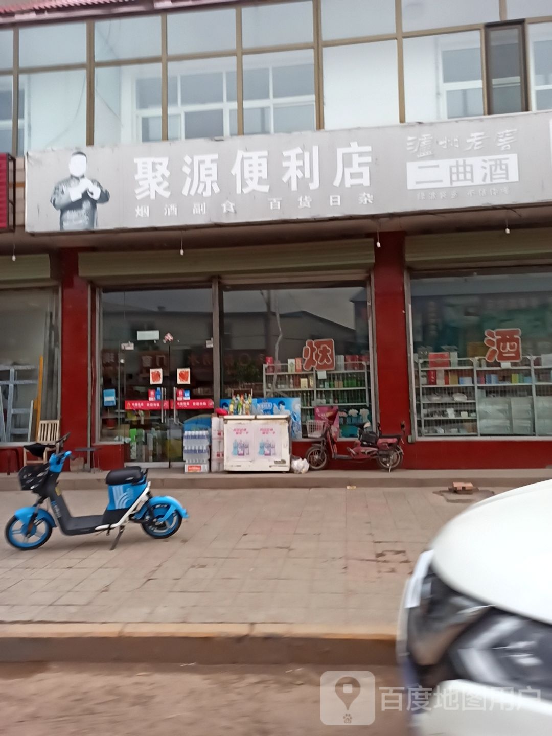 聚源便便利店