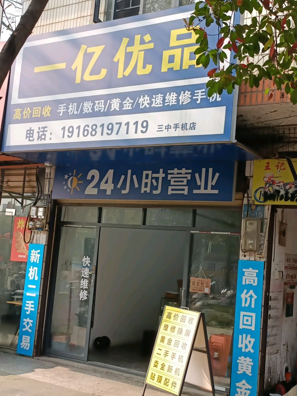 一亿优品