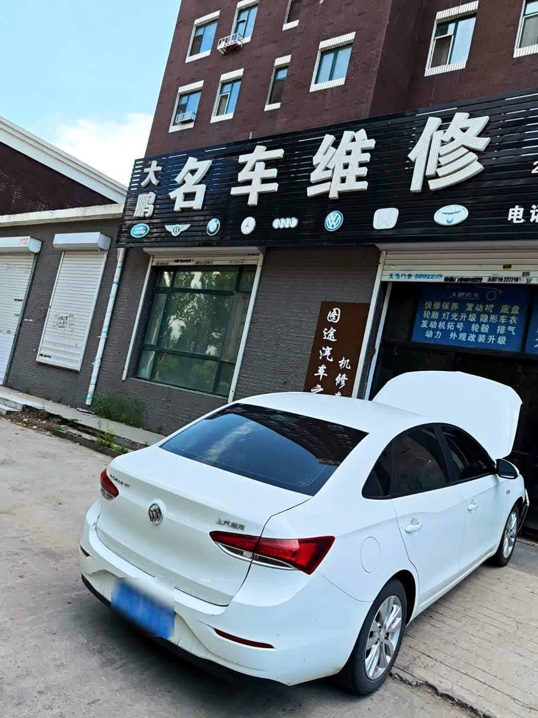 大鹏名车维修