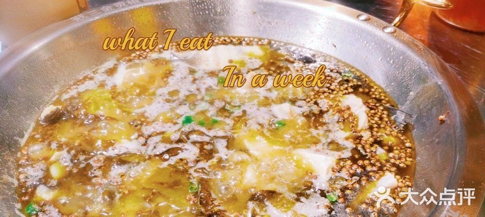 椒锅记贡椒鱼(裕华路店)