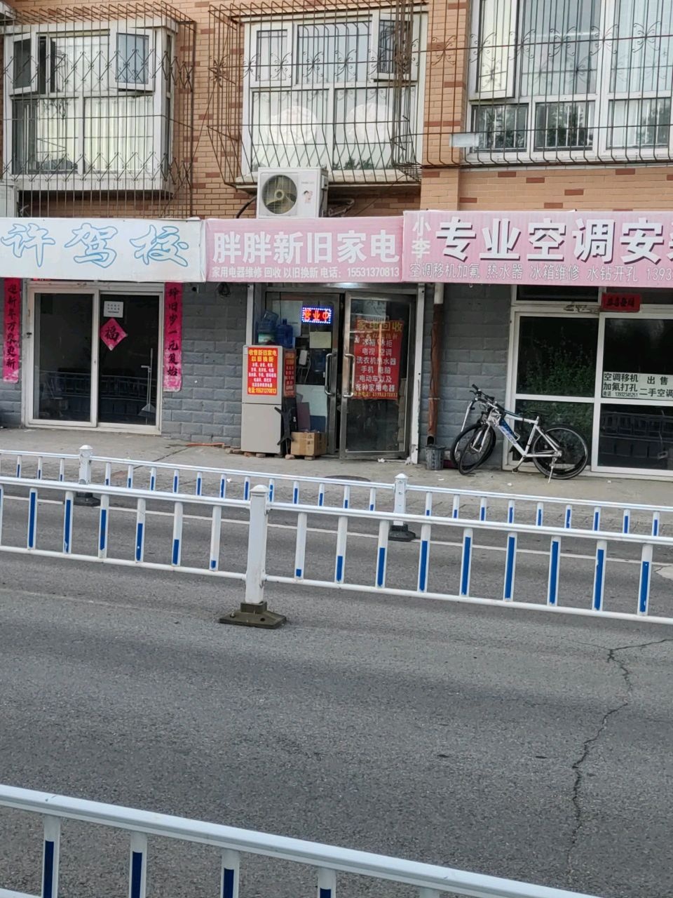 胖胖新旧家电商行(紫薇花园店)