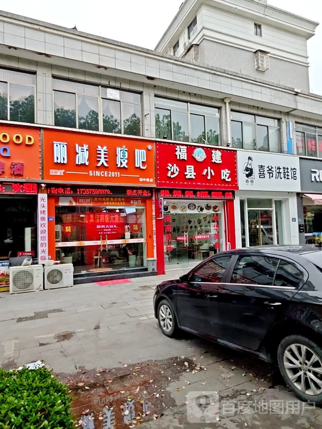 瘦吧健身专门店(湖中路店)