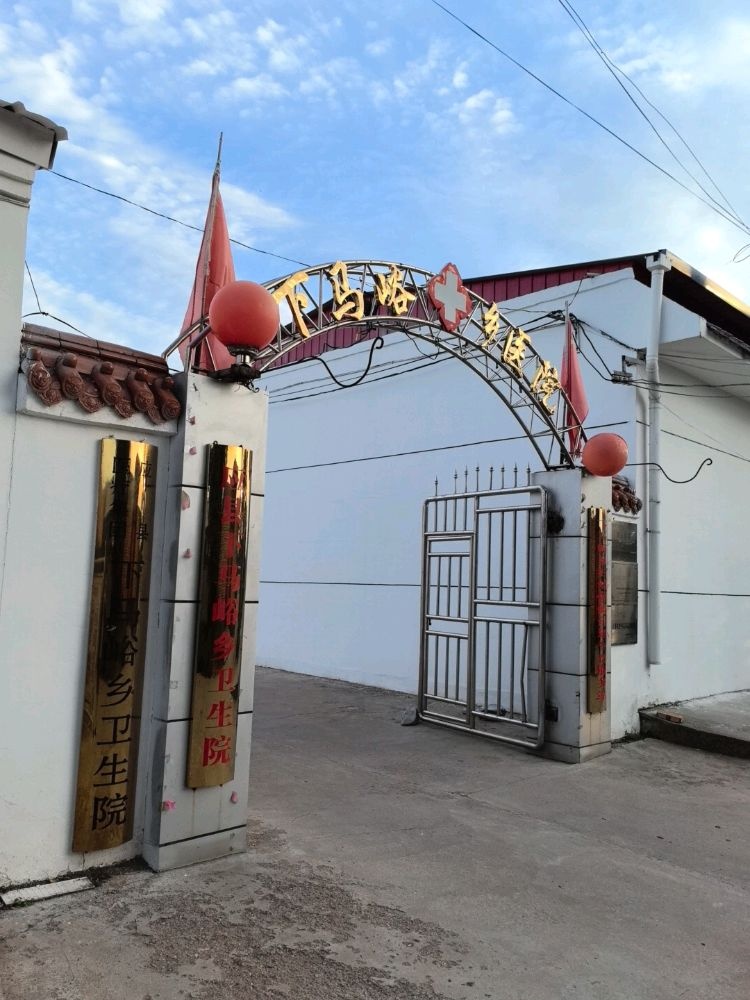 应县医疗集团下马峪乡卫生院