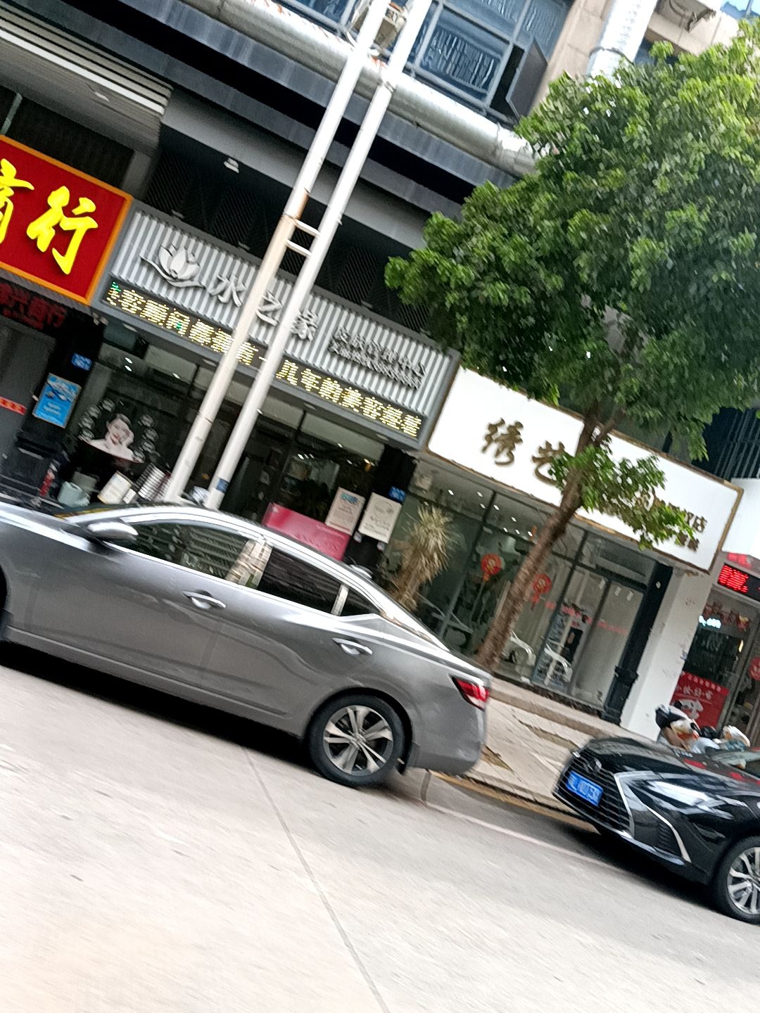 水之缘皮肤管理中心