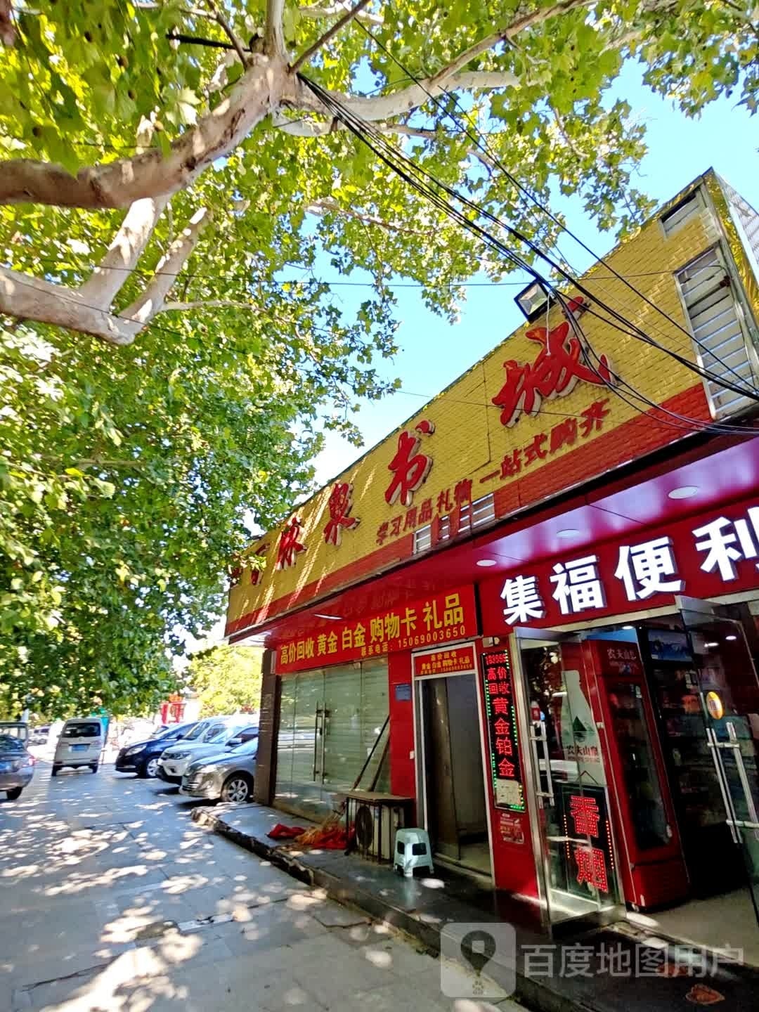 高价回收黄金白粥