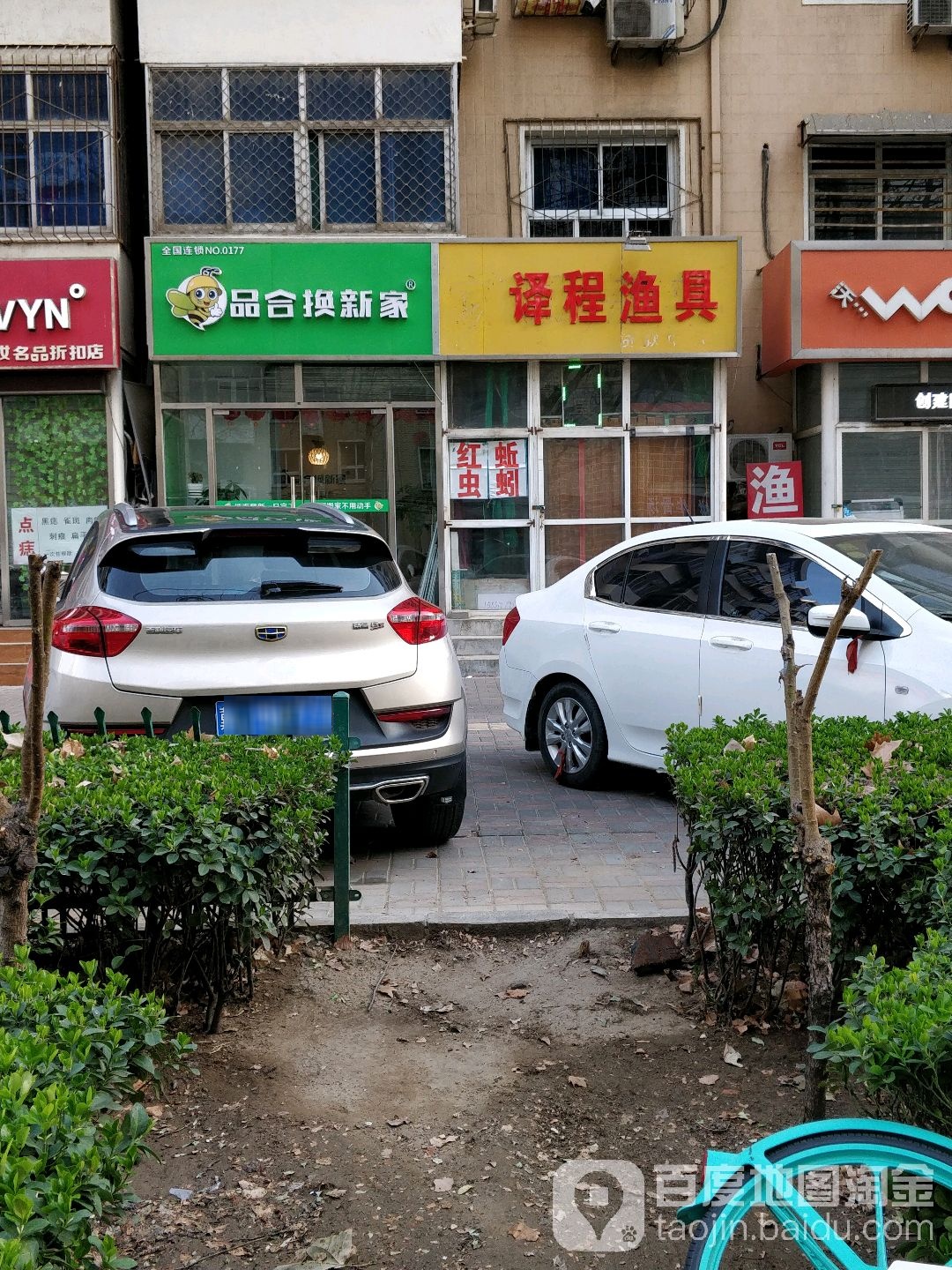译程渔具