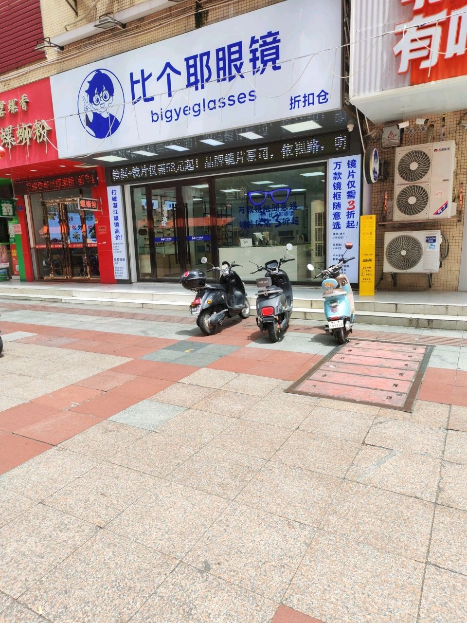 比个耶眼镜(新华家园店)