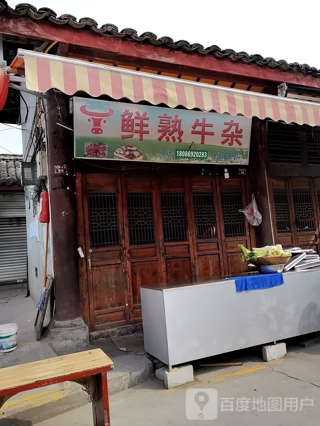 鲜熟牛杂