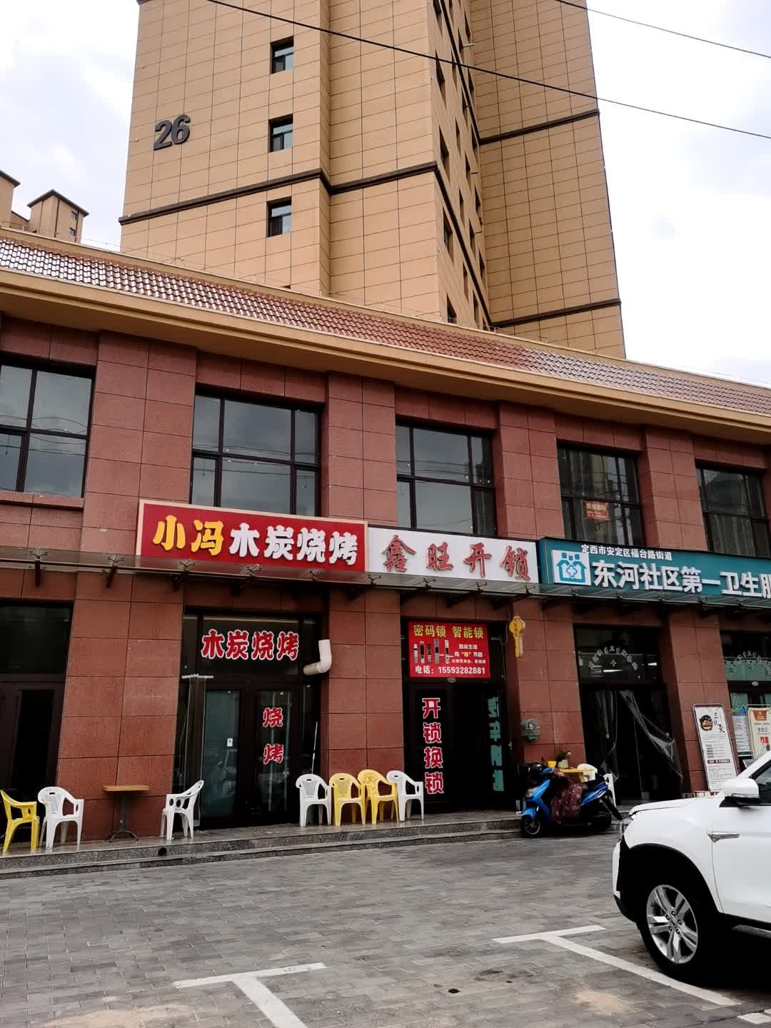 鑫旺开锁汽车钥匙(福门店)