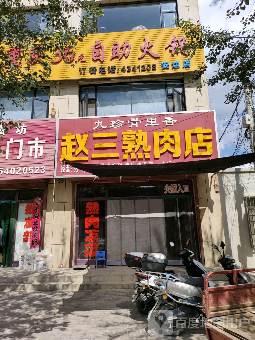 重庆33元自助火锅