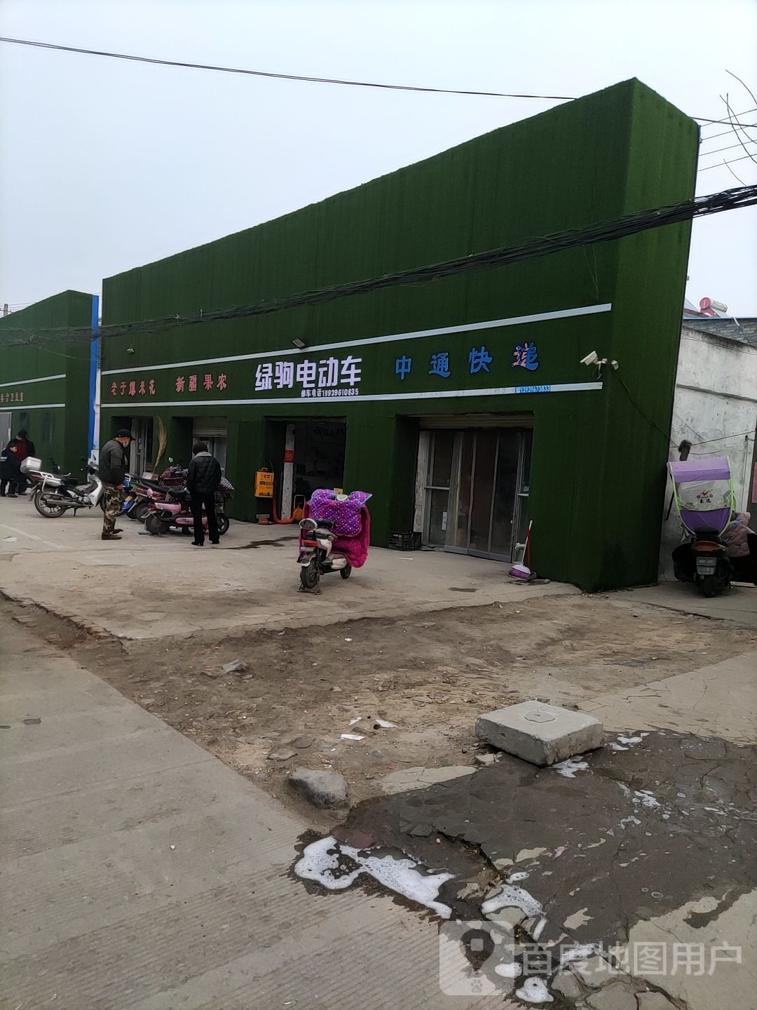 遂平县绿驹电动车(文化路店)