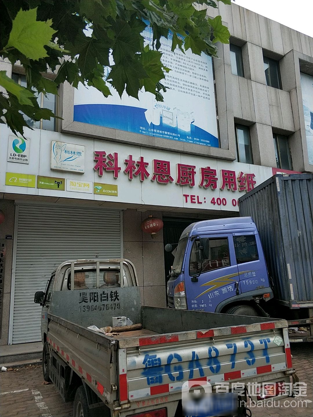 科林恩厨房用纸(杨春国际商贸城店)