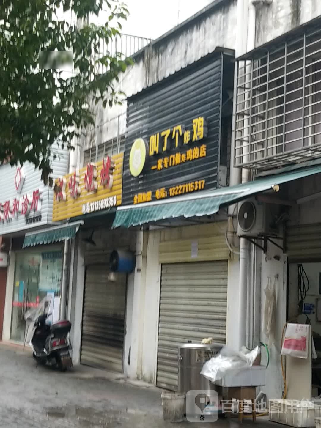 汉味烧烤(弘华园店)