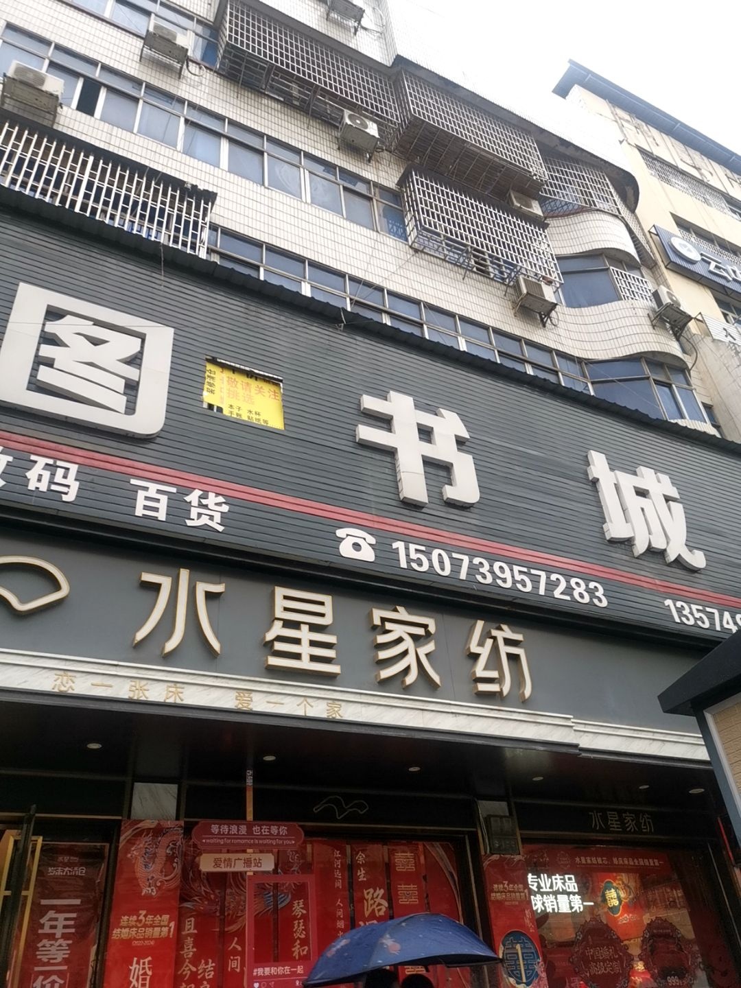时代图书城