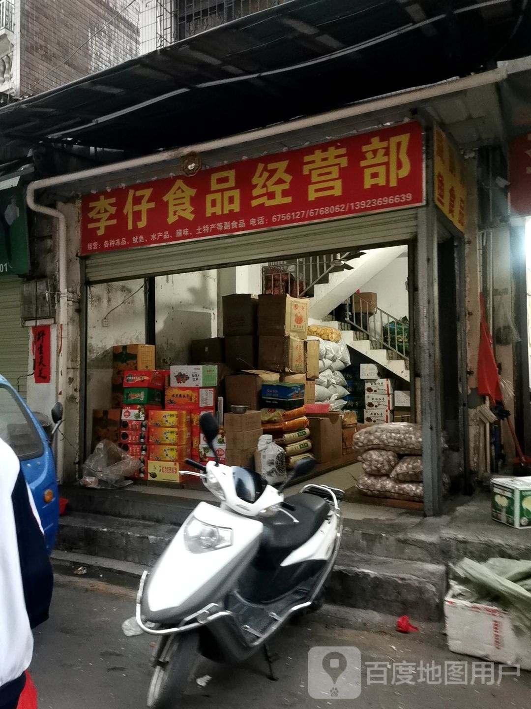 李仔视频经营部