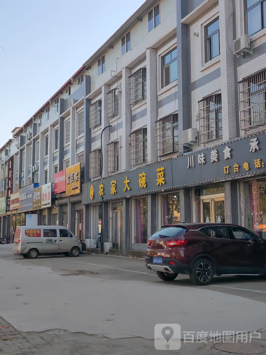 新郑市辛店镇发丝缘专业美发造型设计