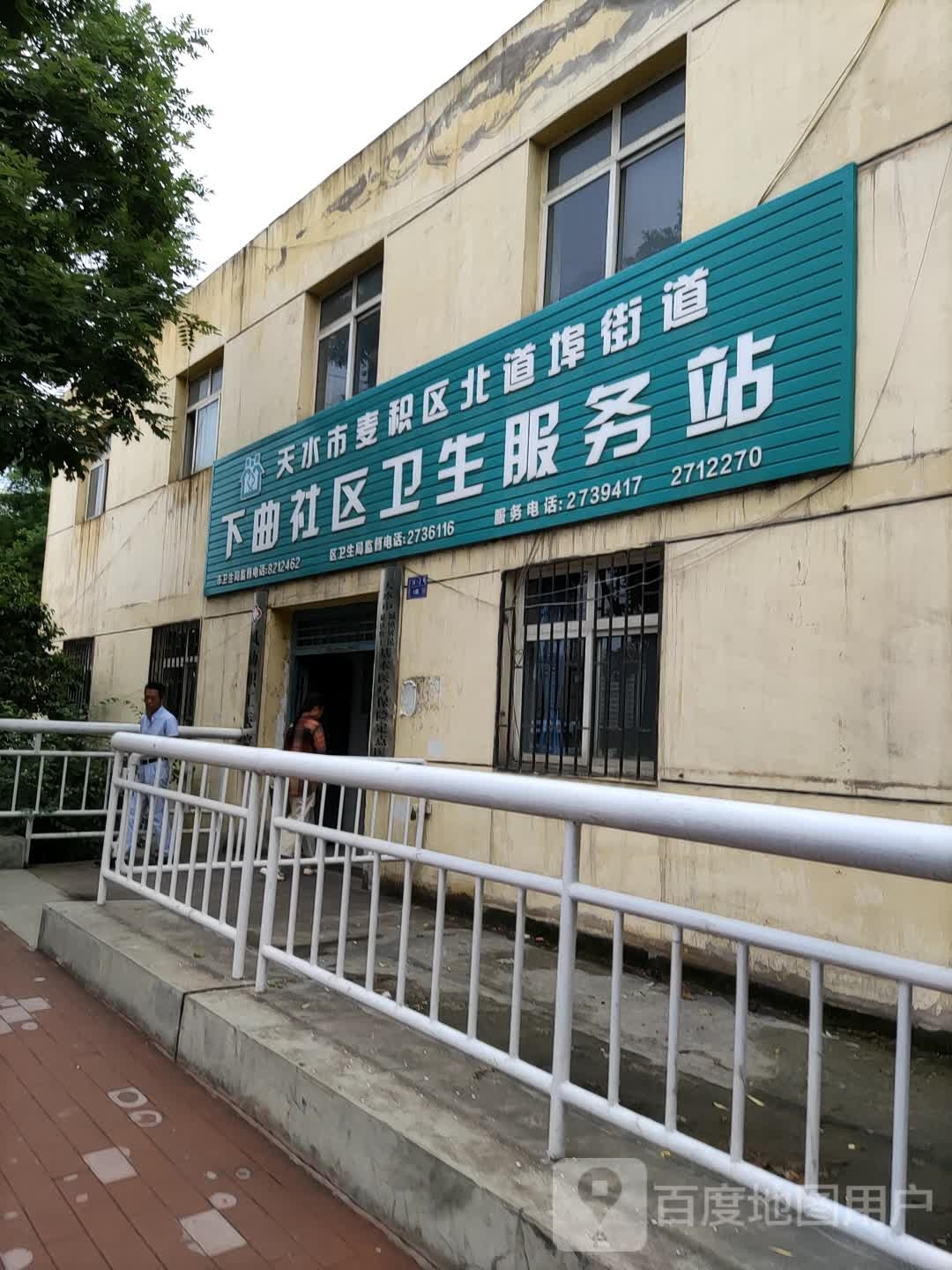 天水市麦积区成纪大道东路兴中小区