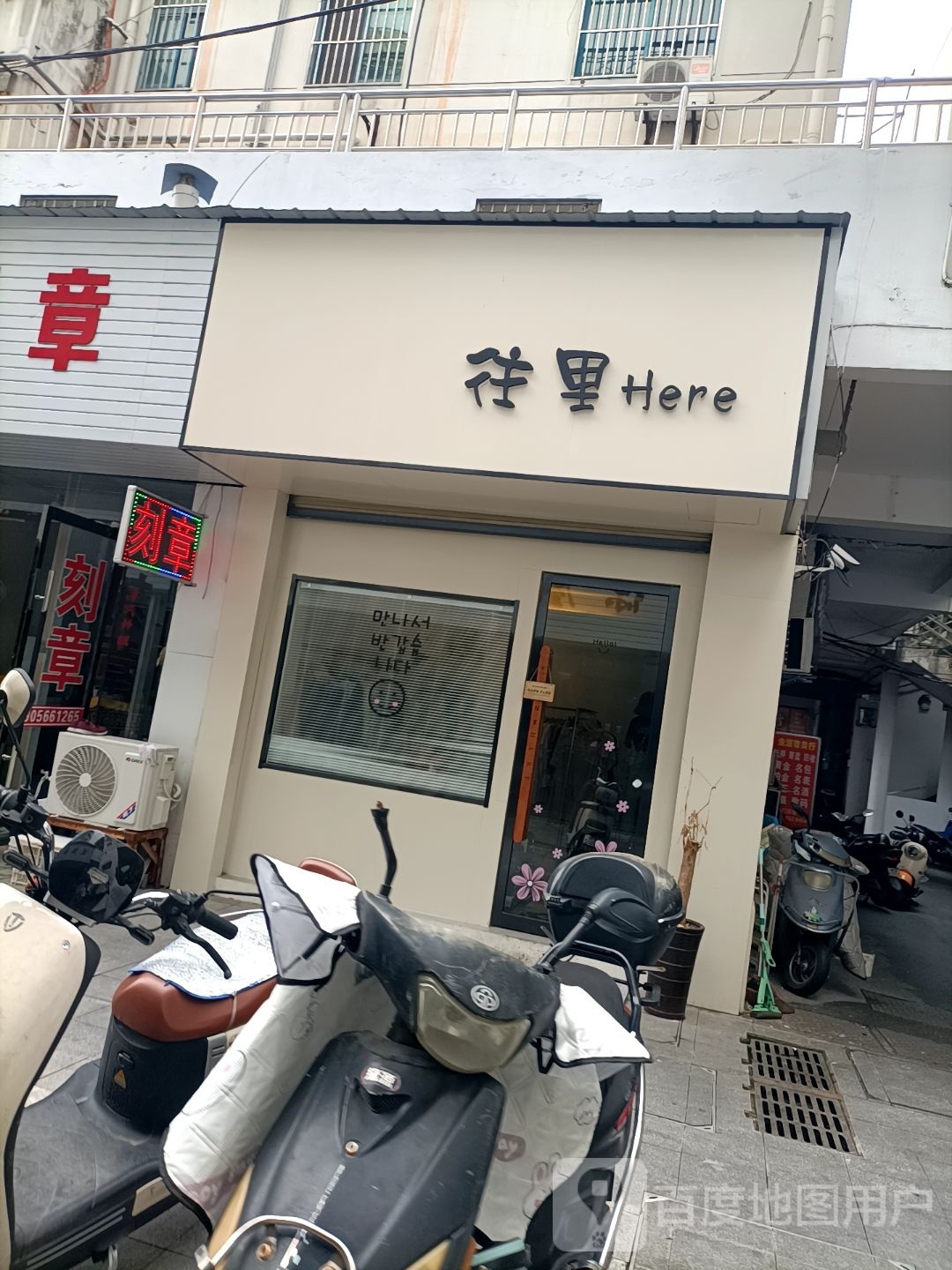 往里