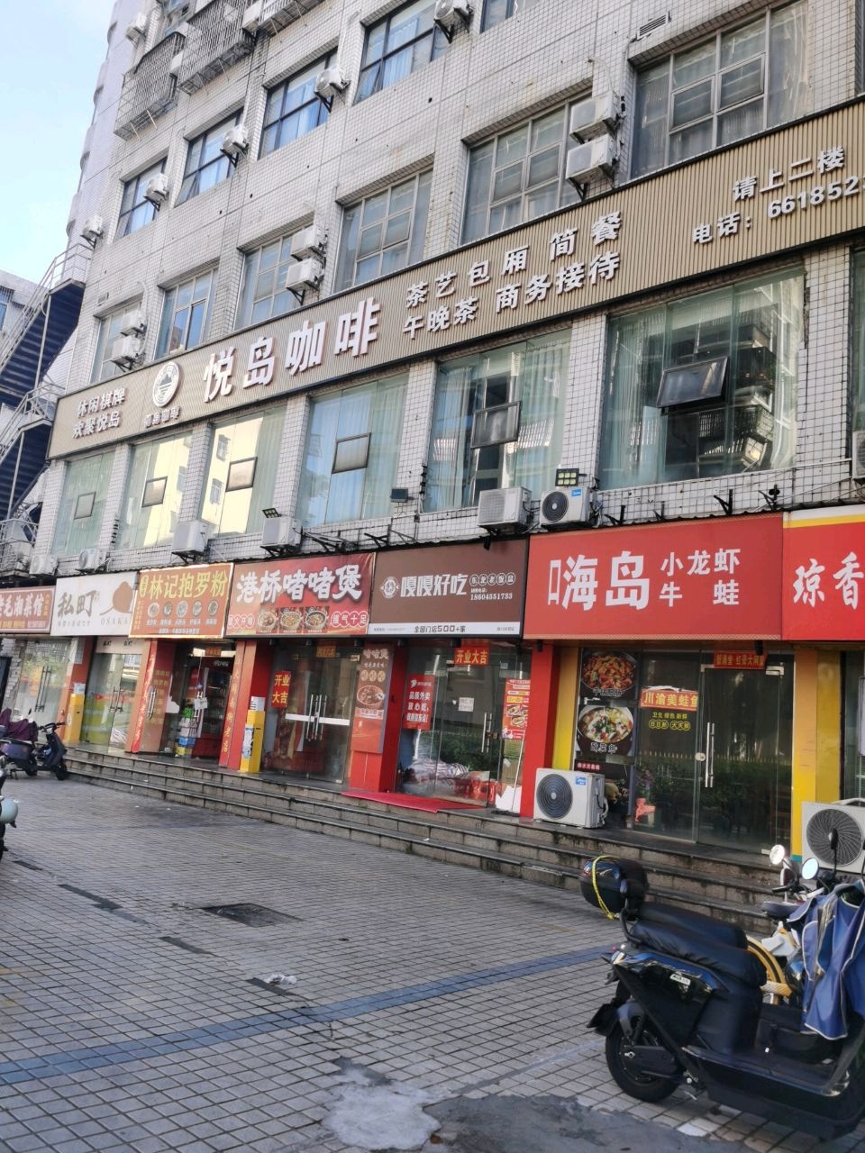 老毛湘菜馆·津市牛肉粉(龙丰路)