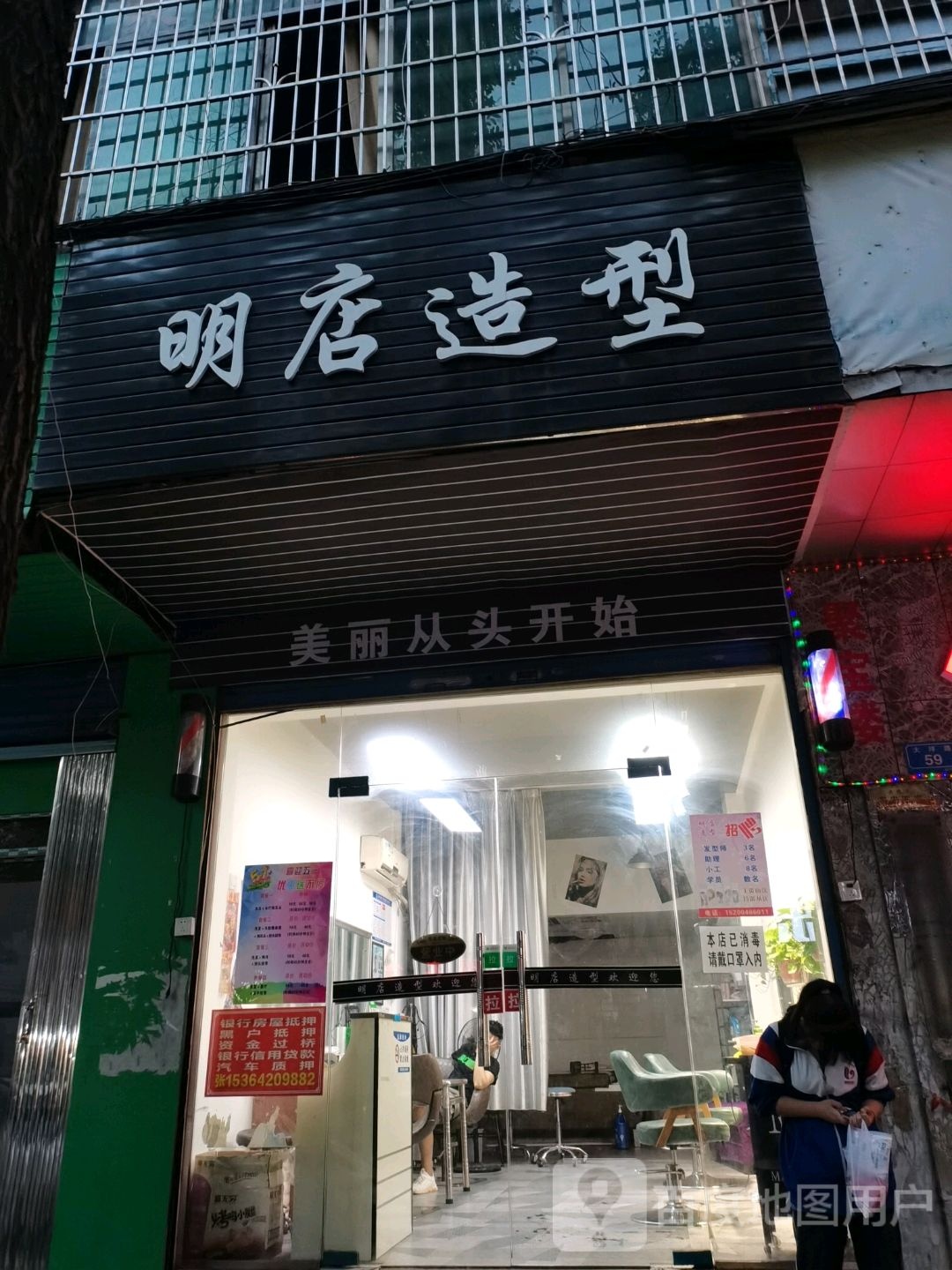 明店造型