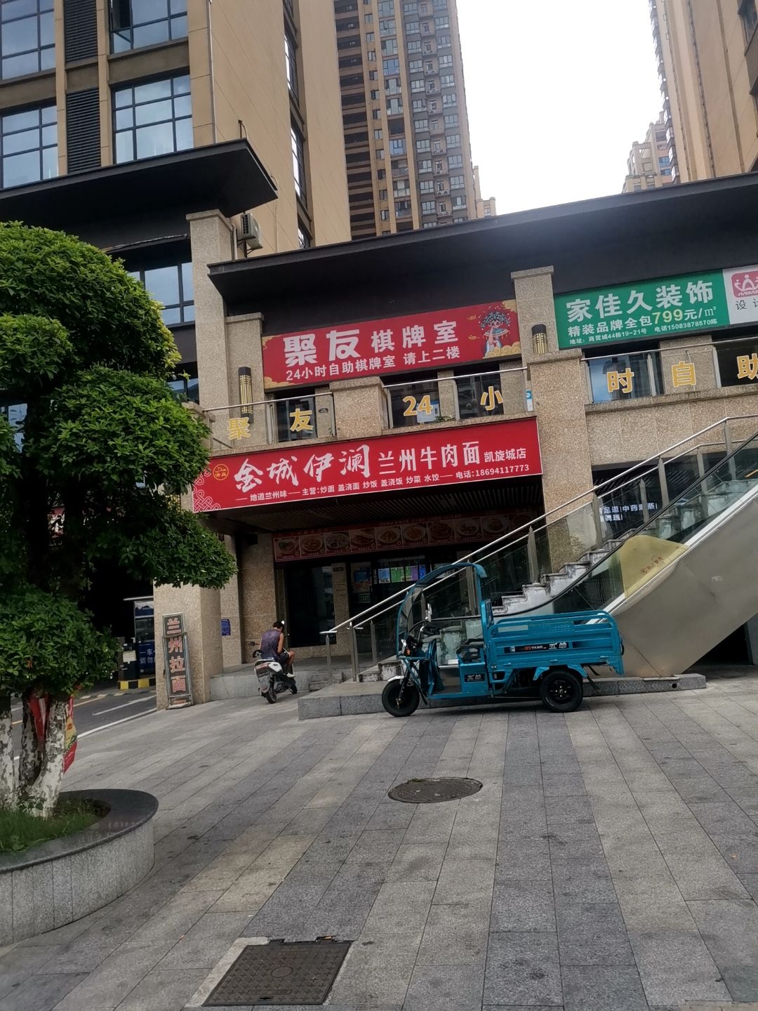 兰州牛肉面(凯旋城悦台店)