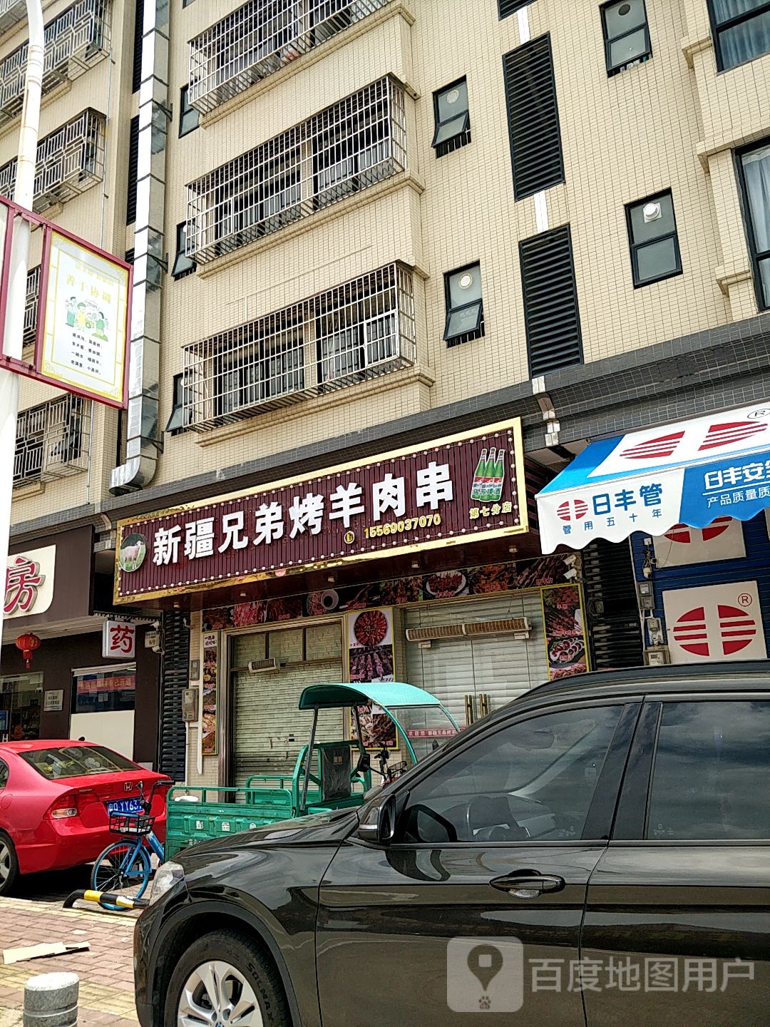 新疆兄弟烤羊肉串