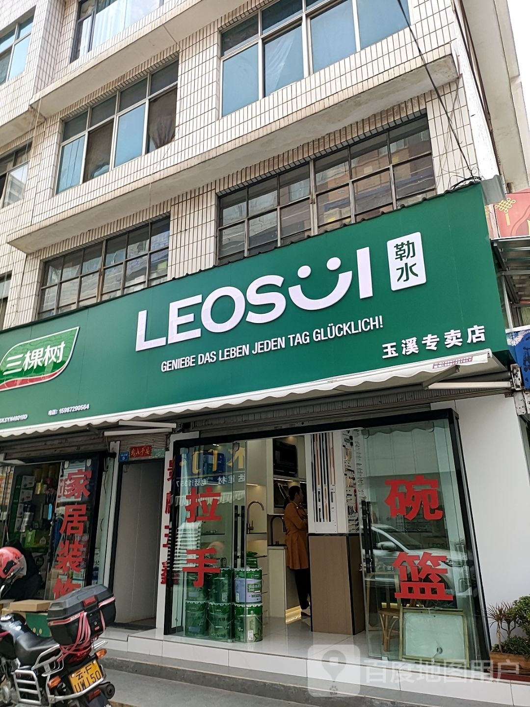 勒水玉溪专卖店