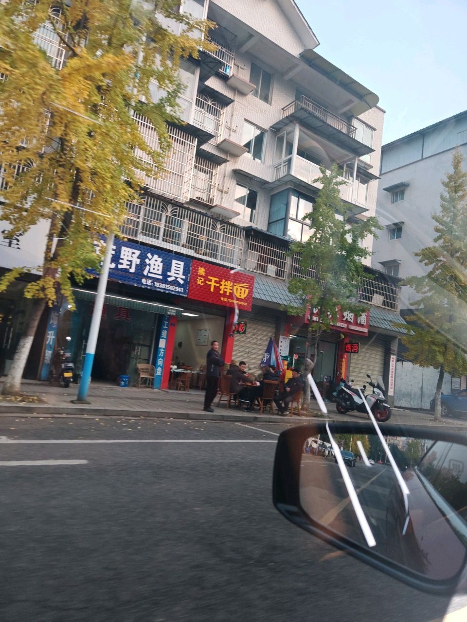 小蒋荒野渔具(龚竹苑B区店)