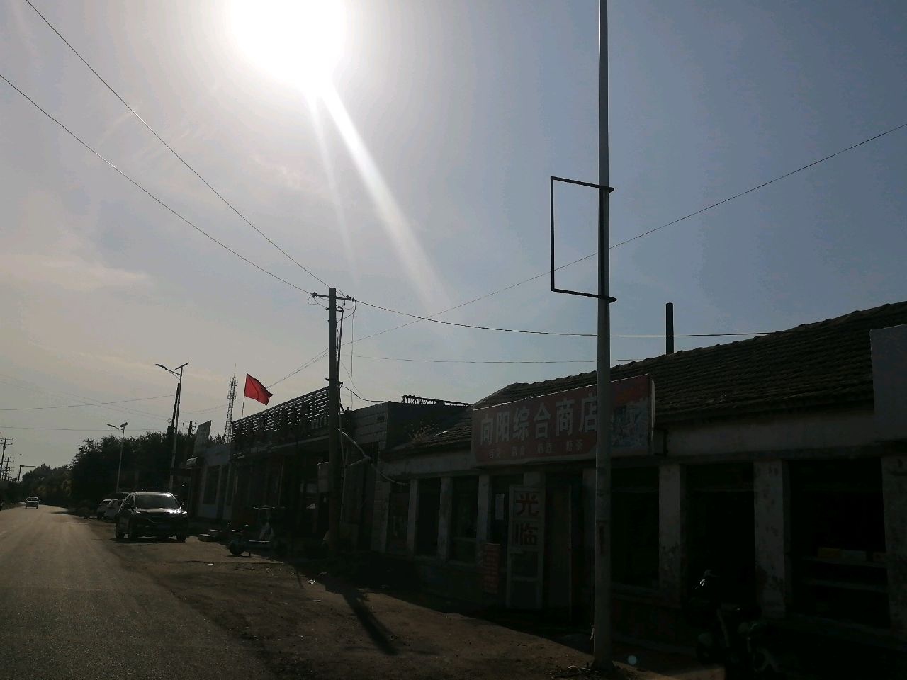 向阳综合商店(X703店)