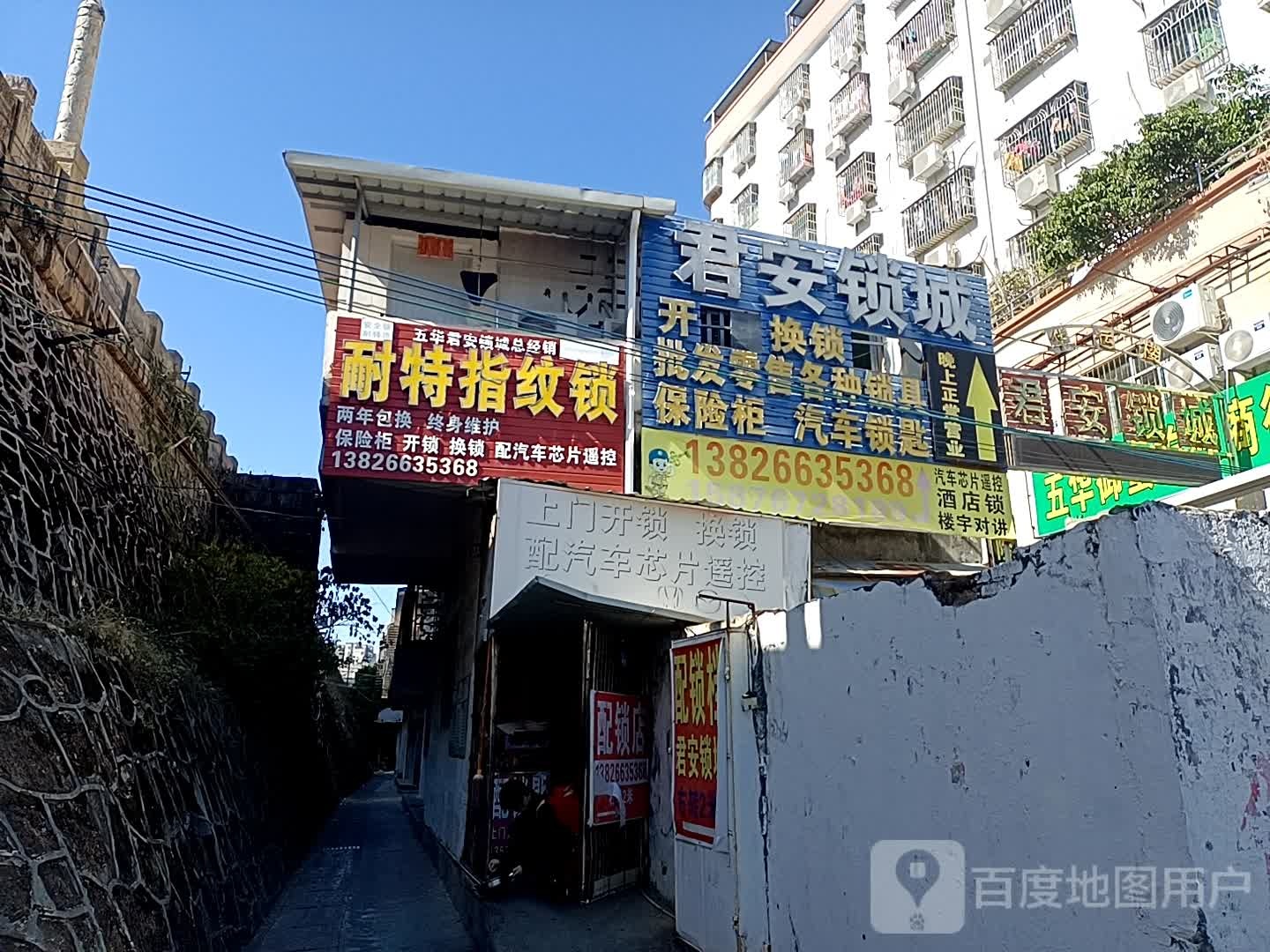 耐特指纹锁(水梅路店)