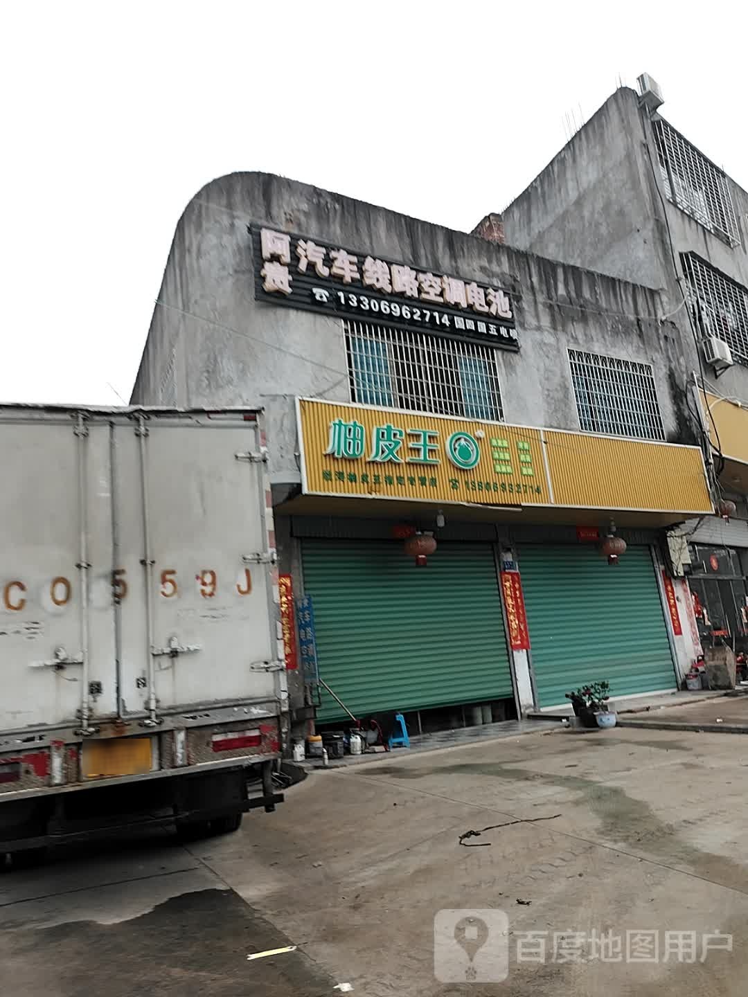 阿贵汽车线路空调电池
