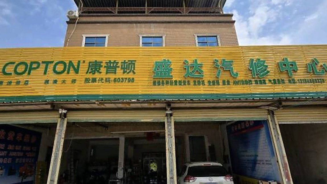 盛达货车维修