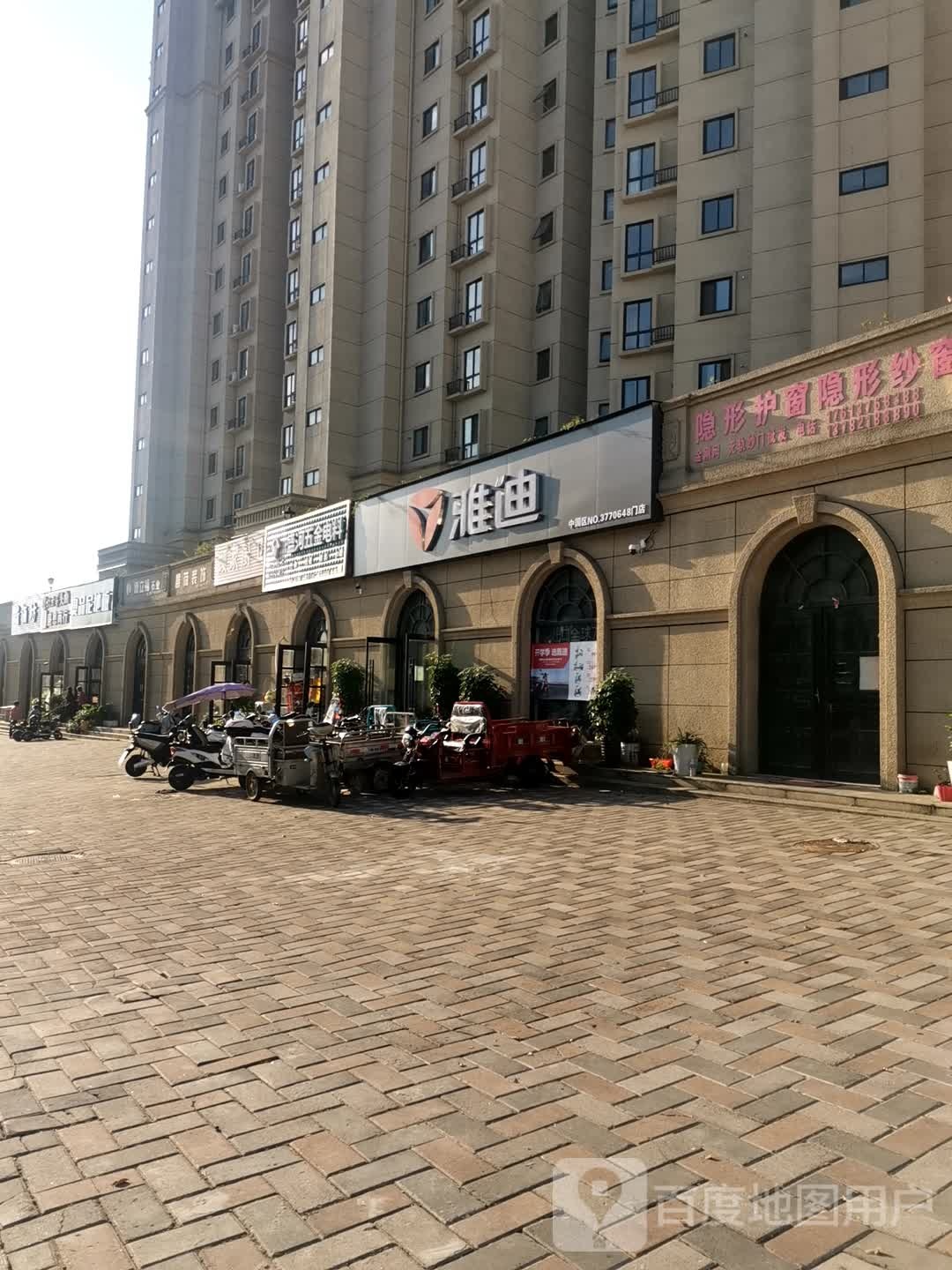 唐河县雅迪电动车(北京大道店)