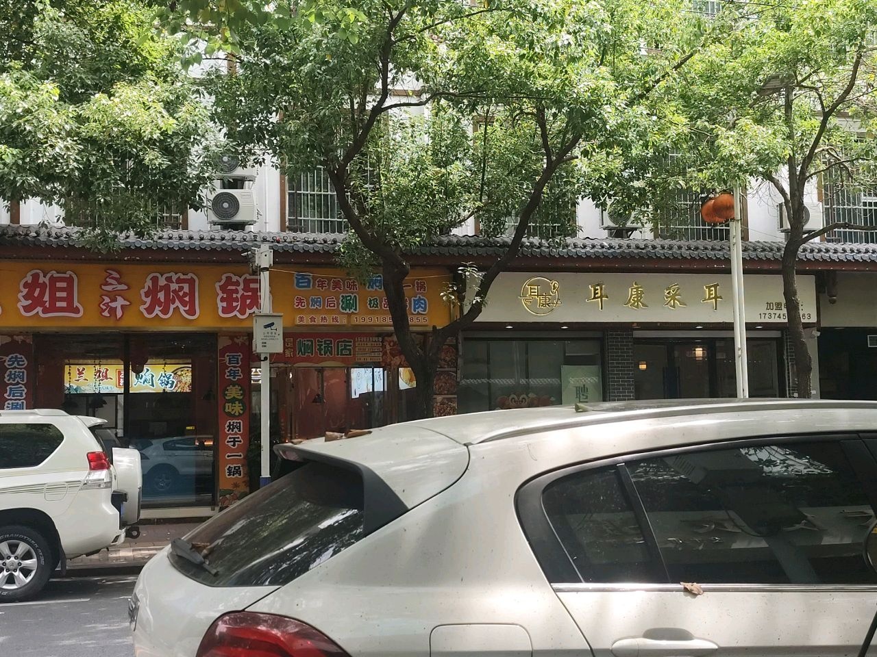 耳康采耳