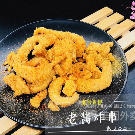 老酱炸串(江景苑店)