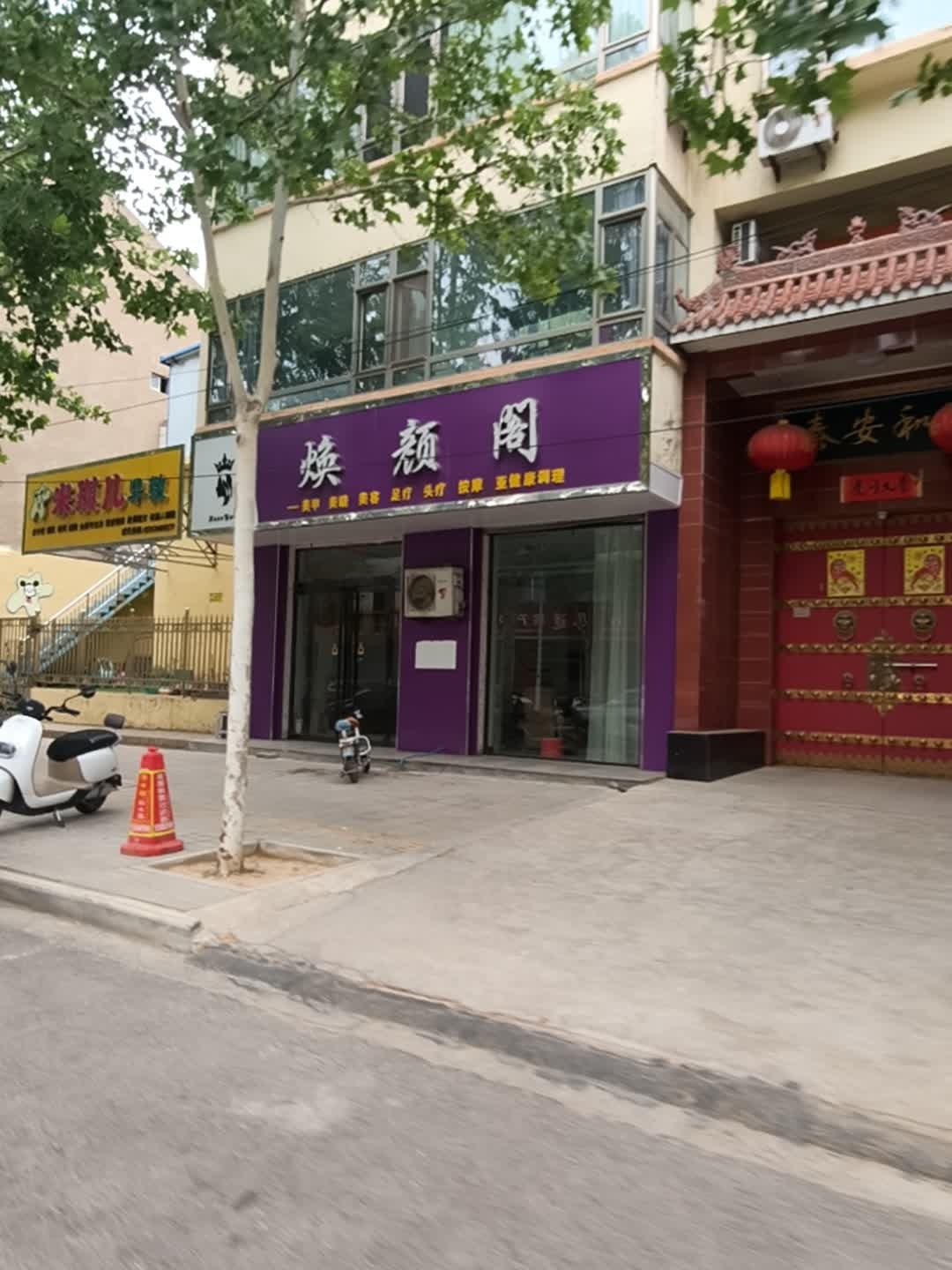 焕颜阁美甲