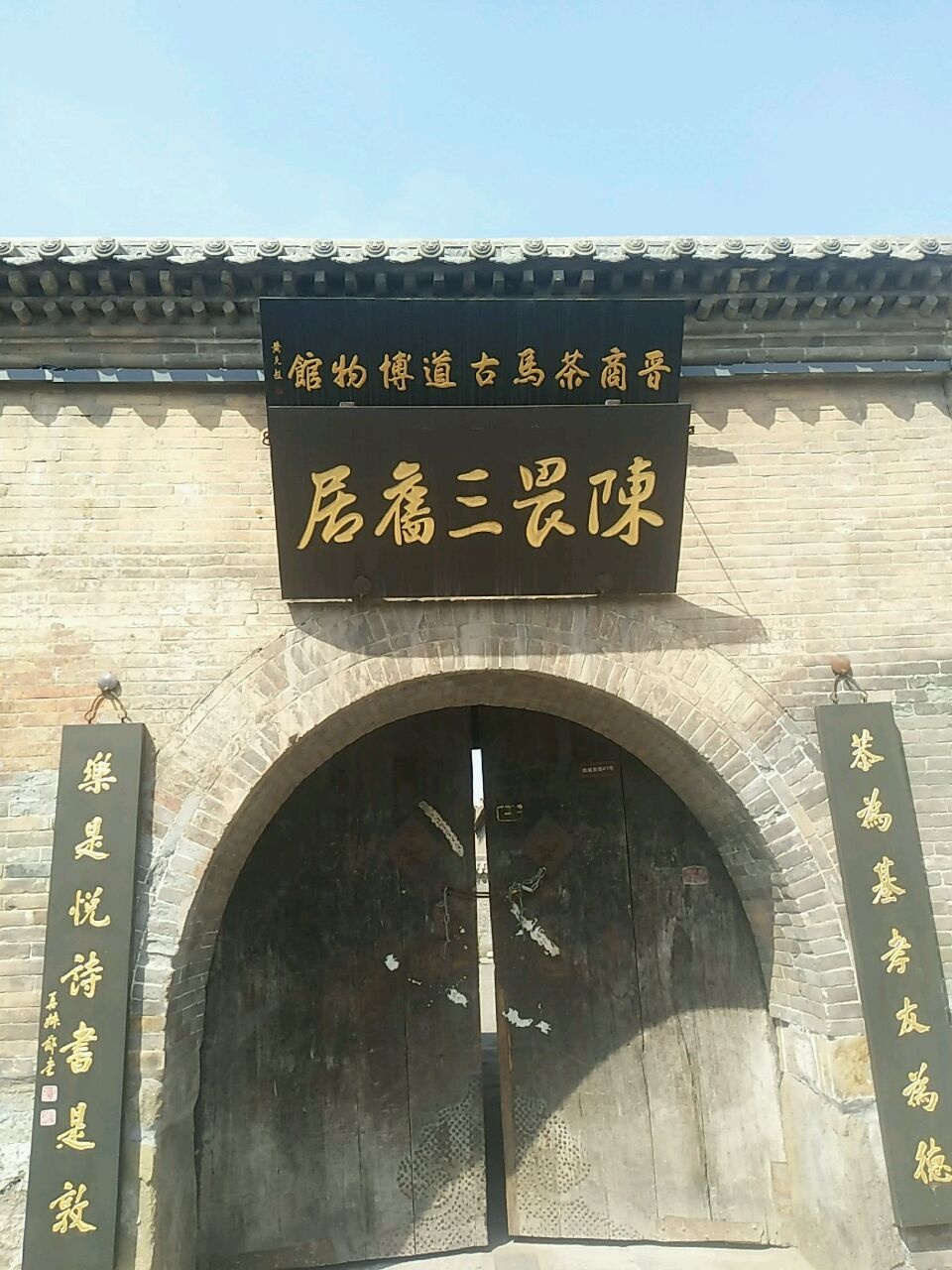 晋商茶马古道博物馆